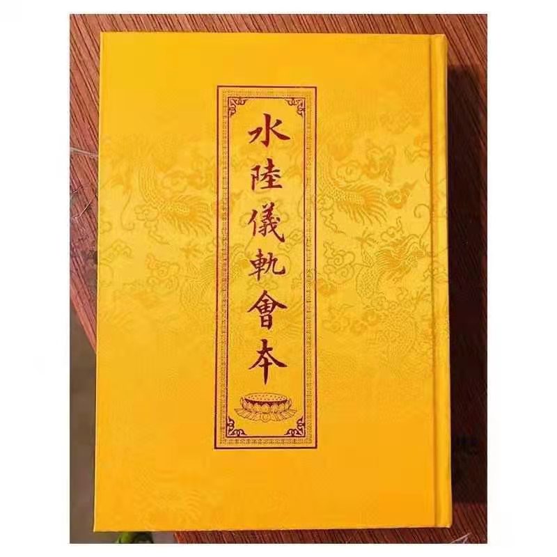 88彩票农历七月十五启建幽冥戒法会